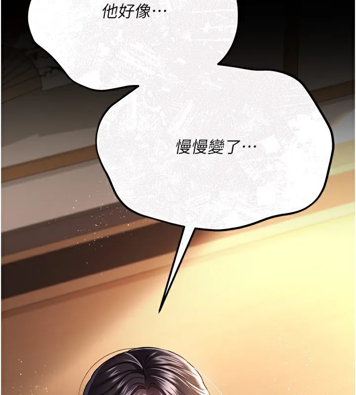借妻条约-第11話-終於得到允許了 - 图片 2