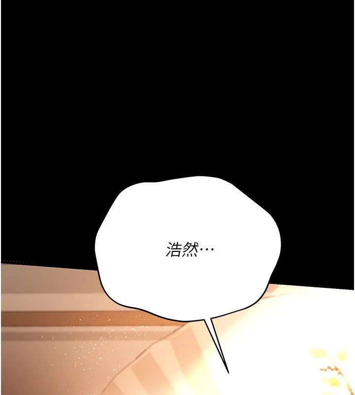 借妻条约-第11話-終於得到允許了 - 图片 11
