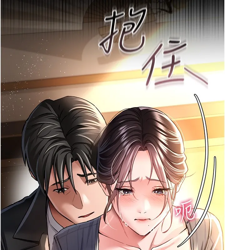 借妻条约-第11話-終於得到允許了 - 图片 8
