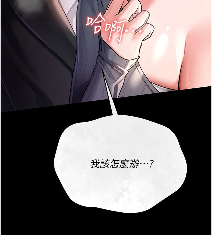 借妻条约-第11話-終於得到允許了 - 图片 13