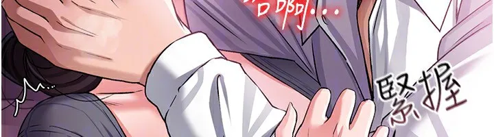 借妻条约-第11話-終於得到允許了 - 图片 29