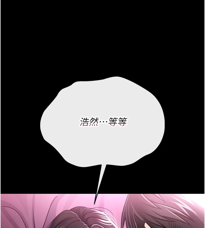 借妻條約第11話-終於得到允許了