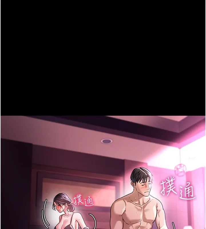 借妻条约-第11話-終於得到允許了 - 图片 58