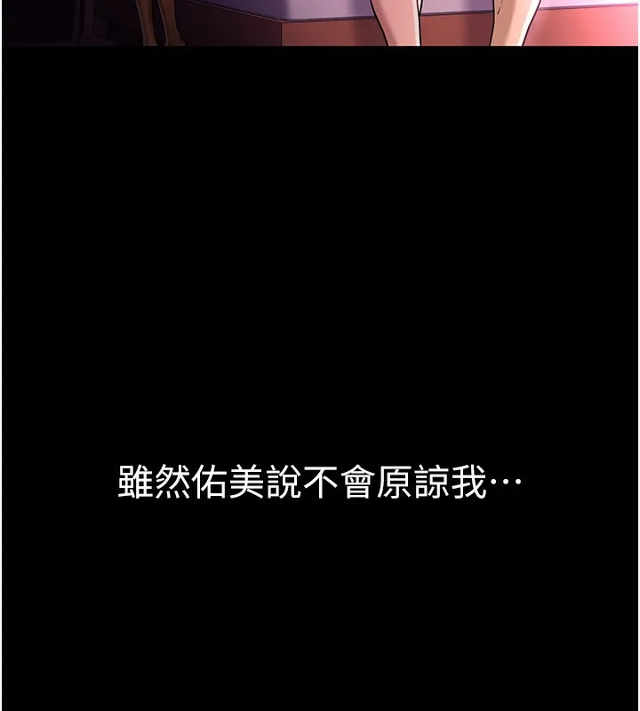 借妻條約第11話-終於得到允許了