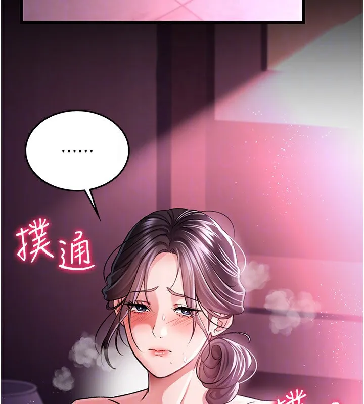 借妻条约-第11話-終於得到允許了 - 图片 66