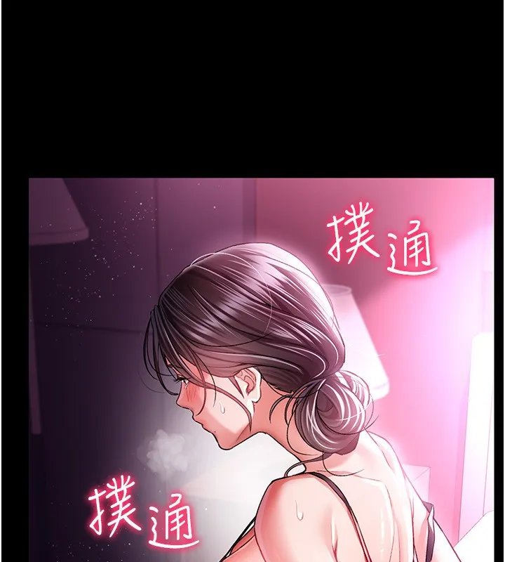 借妻条约-第11話-終於得到允許了 - 图片 61