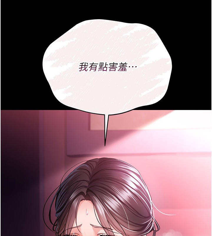 借妻条约第11話-終於得到允許了