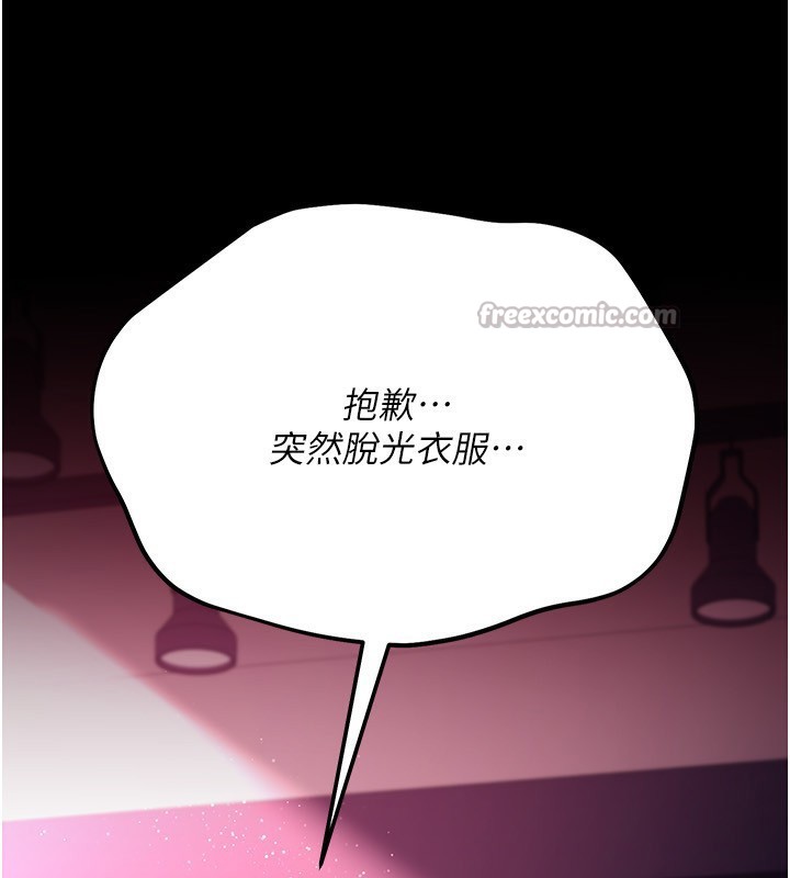 借妻條約第11話-終於得到允許了