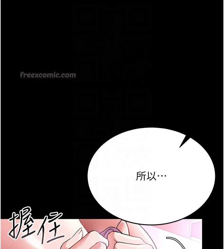 借妻條約第11話-終於得到允許了