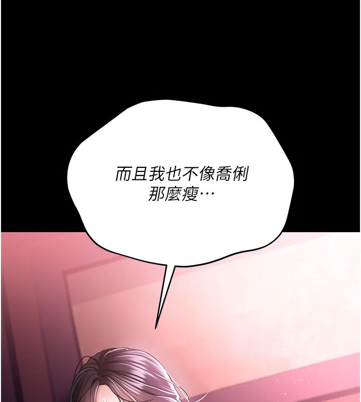 借妻條約第11話-終於得到允許了