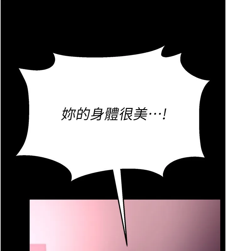 借妻条约-第11話-終於得到允許了 - 图片 81