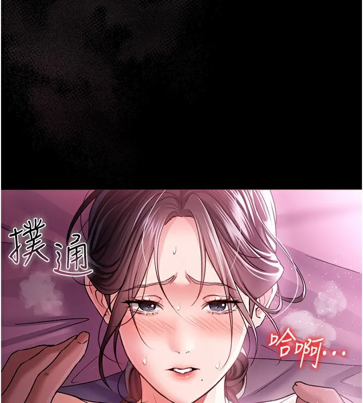 借妻条约-第11話-終於得到允許了 - 图片 97