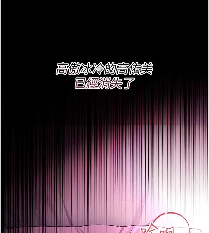 借妻条约-第11話-終於得到允許了 - 图片 93