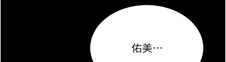 借妻条约-第11話-終於得到允許了 - 图片 115