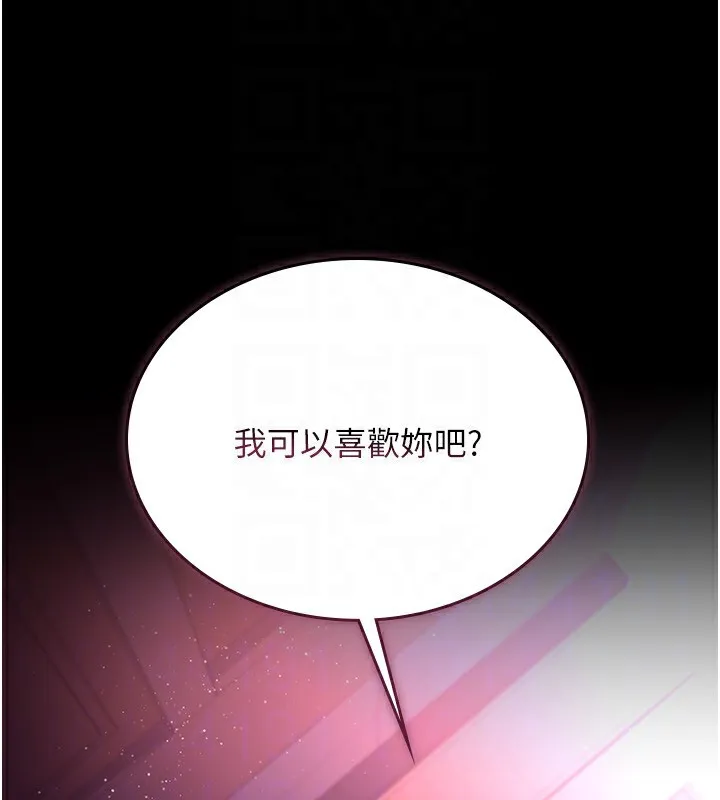 借妻條約第11話-終於得到允許了
