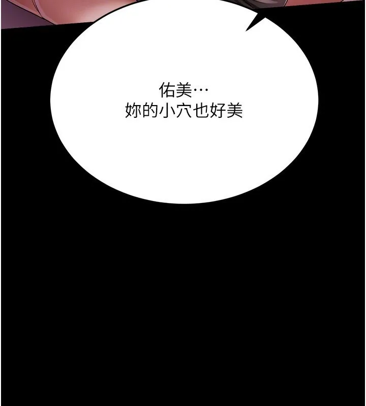 借妻条约-第11話-終於得到允許了 - 图片 129
