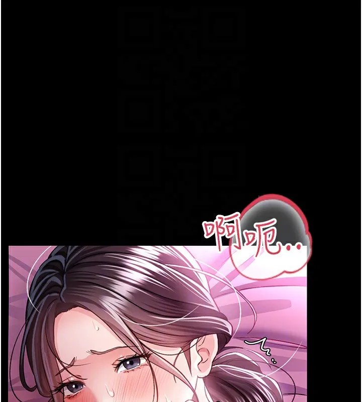 借妻条约-第11話-終於得到允許了 - 图片 133