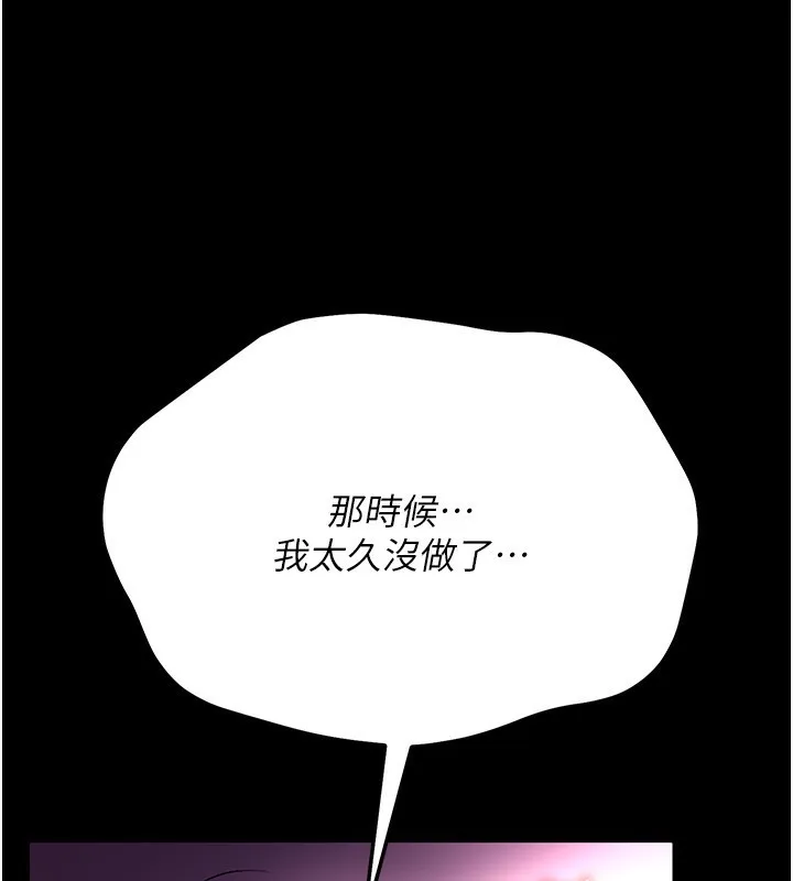 借妻条约-第11話-終於得到允許了 - 图片 174