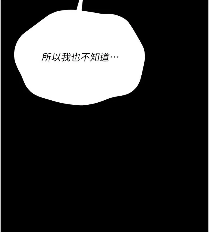 借妻條約第11話-終於得到允許了