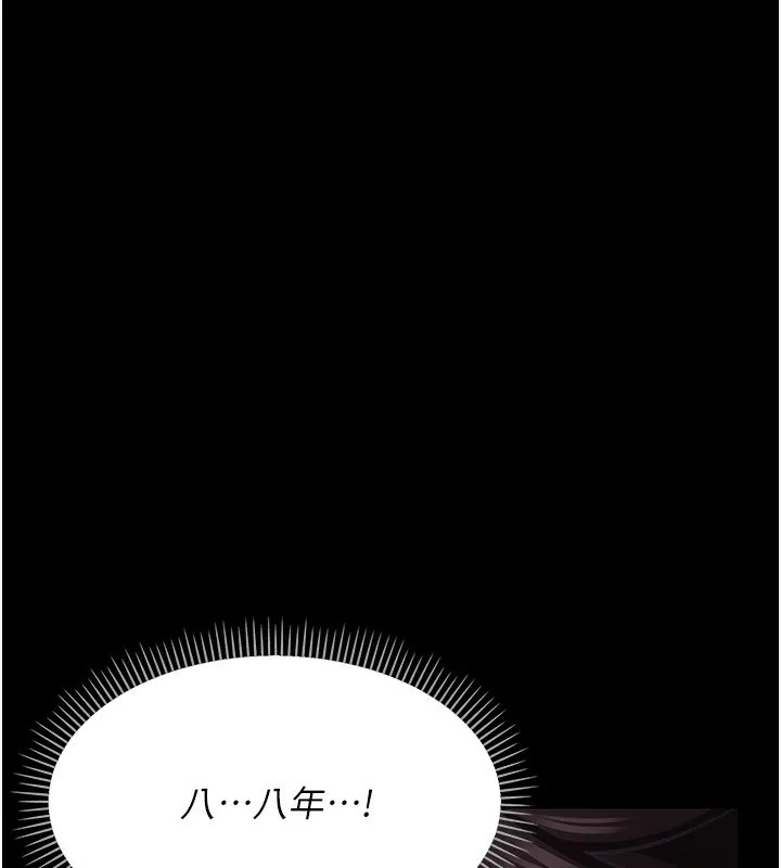 借妻条约-第11話-終於得到允許了 - 图片 185