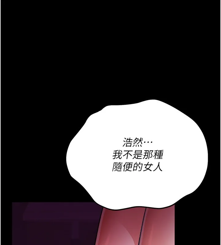 借妻條約第11話-終於得到允許了