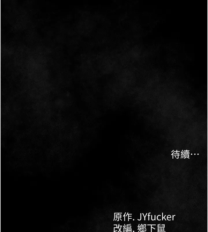 借妻条约-第11話-終於得到允許了 - 图片 205