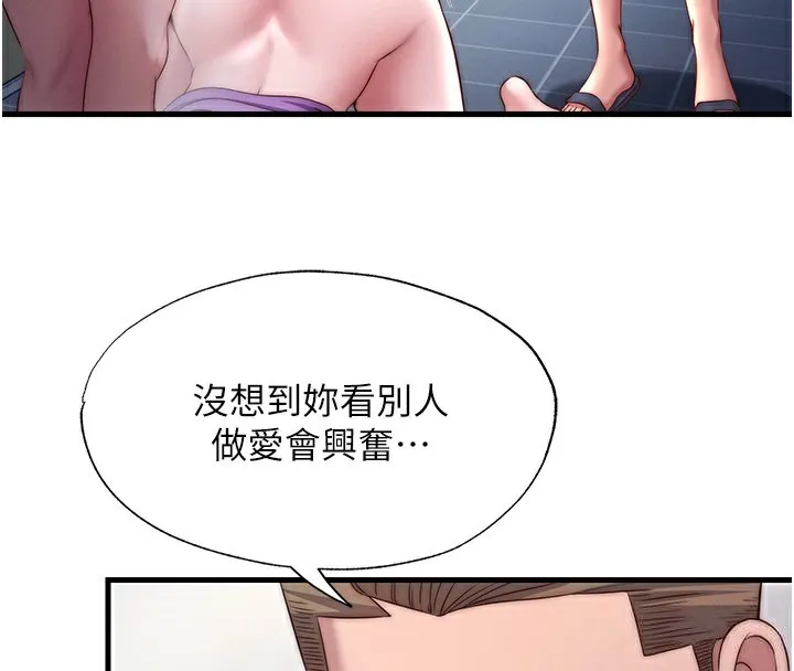 民宿精营中-第24話-好想喝你濃濃的精華♥ - 图片 4