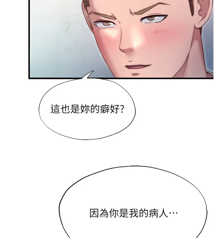 民宿精营中-第24話-好想喝你濃濃的精華♥ - 图片 5