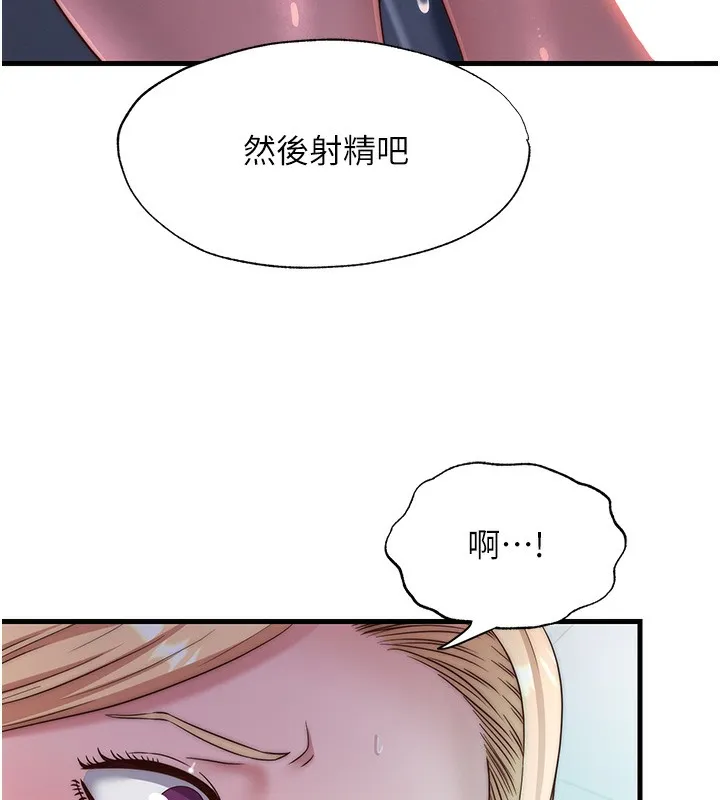 民宿精营中-第24話-好想喝你濃濃的精華♥ - 图片 11