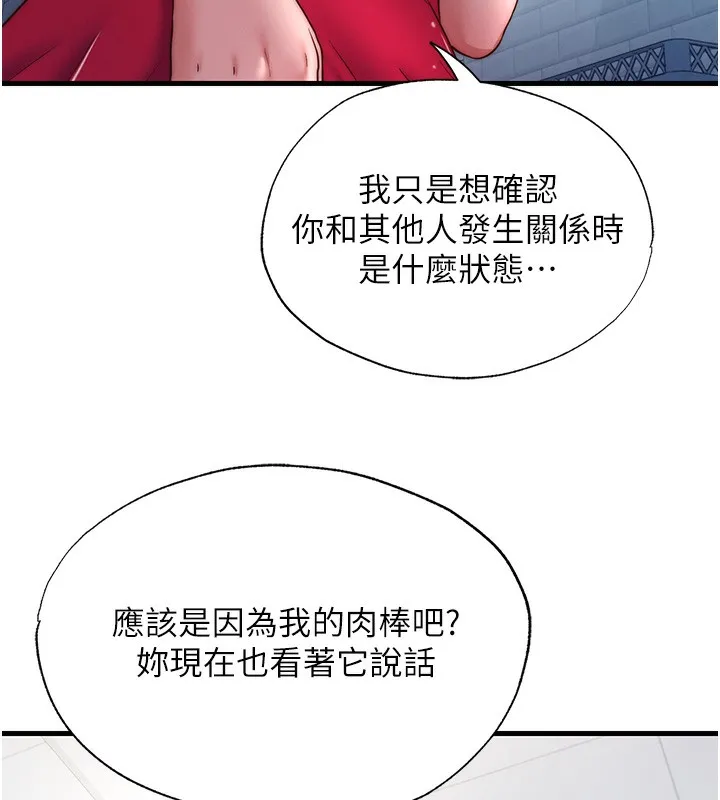 民宿精营中-第24話-好想喝你濃濃的精華♥ - 图片 7