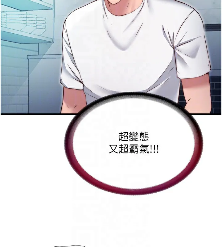 民宿精營中第24話-好想喝你濃濃的精華&hearts;