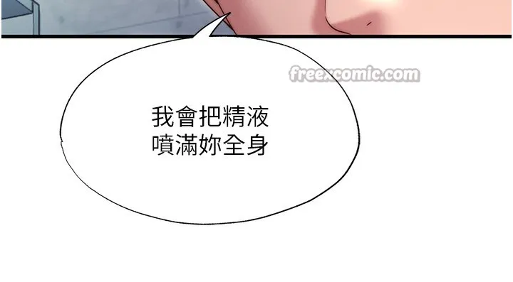 民宿精营中-第24話-好想喝你濃濃的精華♥ - 图片 15