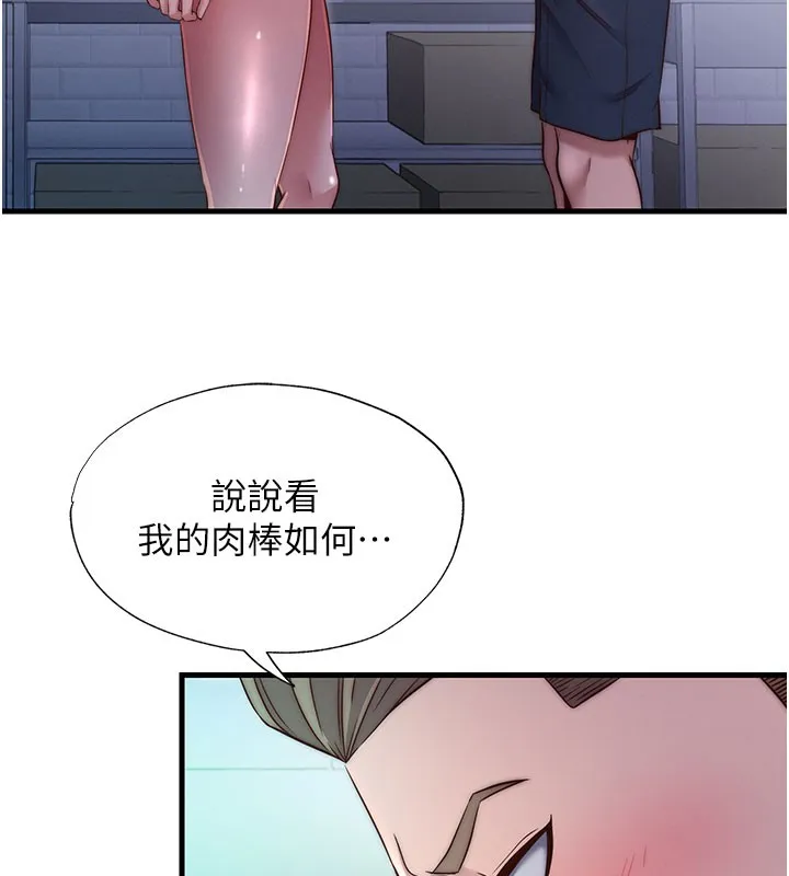 民宿精营中-第24話-好想喝你濃濃的精華♥ - 图片 28