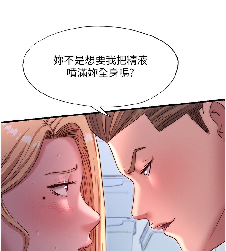 民宿精营中第24話-好想喝你濃濃的精華♥