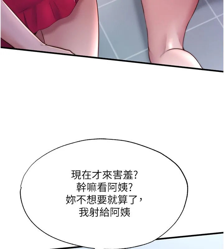 民宿精營中第24話-好想喝你濃濃的精華&hearts;