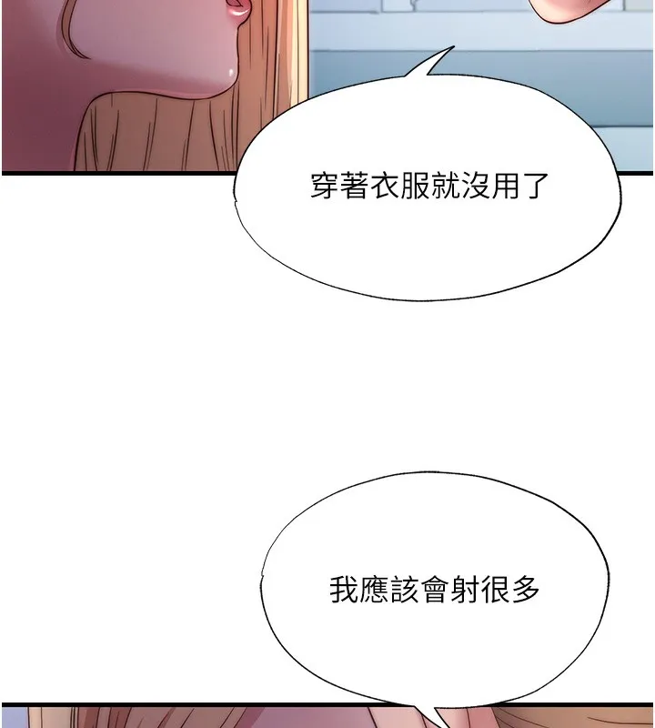 民宿精营中-第24話-好想喝你濃濃的精華♥ - 图片 43