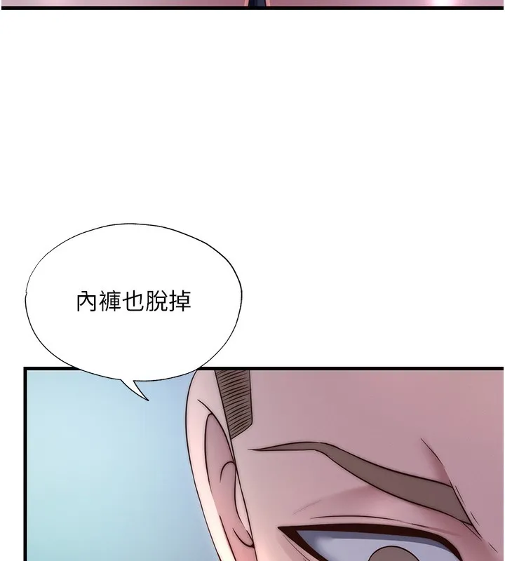 民宿精营中-第24話-好想喝你濃濃的精華♥ - 图片 51
