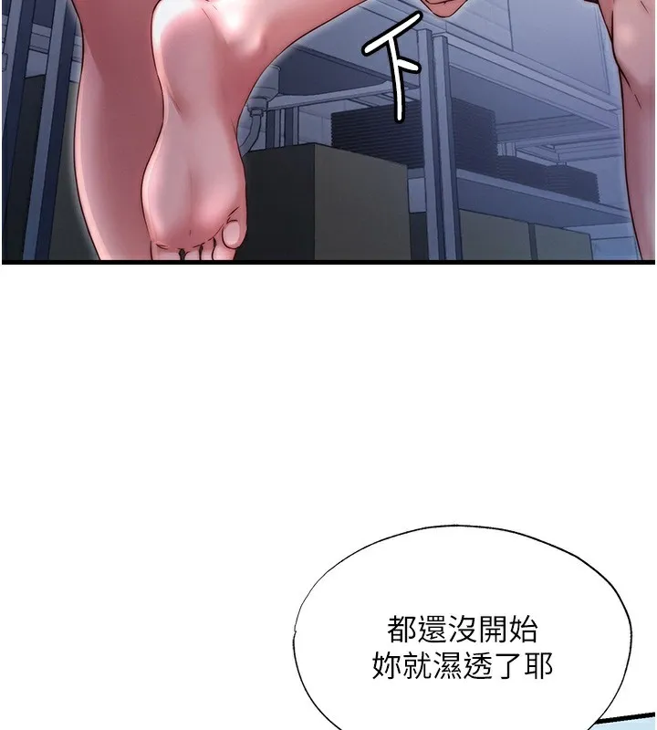 民宿精营中-第24話-好想喝你濃濃的精華♥ - 图片 56