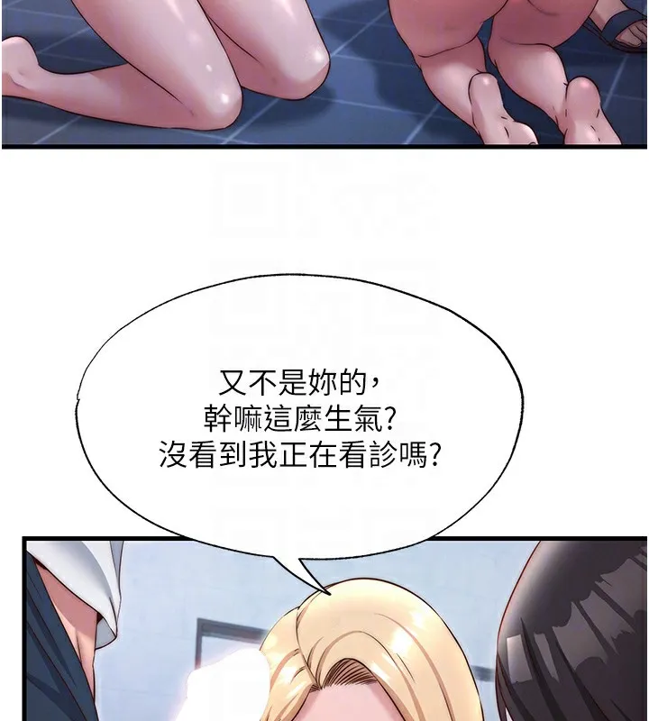 民宿精營中第24話-好想喝你濃濃的精華&hearts;