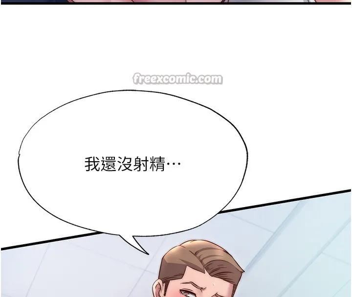 民宿精营中-第24話-好想喝你濃濃的精華♥ - 图片 90