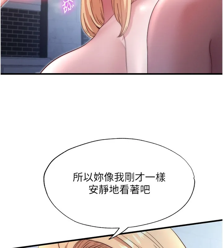 民宿精营中-第24話-好想喝你濃濃的精華♥ - 图片 96