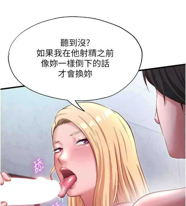 民宿精营中-第24話-好想喝你濃濃的精華♥ - 图片 95