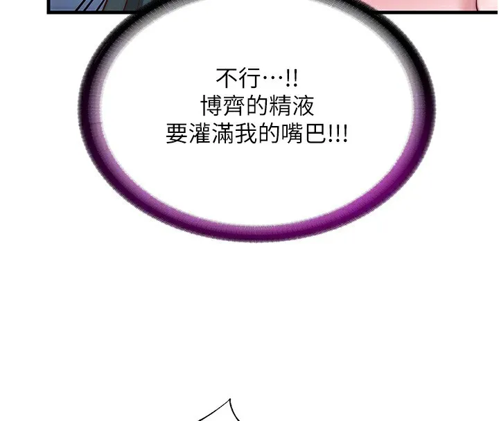 民宿精營中第24話-好想喝你濃濃的精華&hearts;