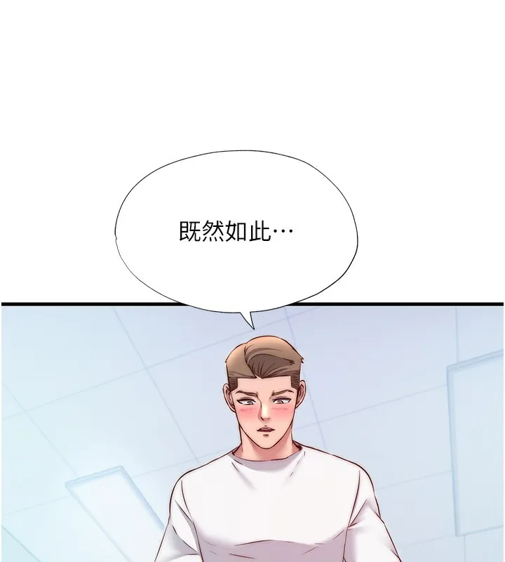 民宿精营中-第24話-好想喝你濃濃的精華♥ - 图片 109