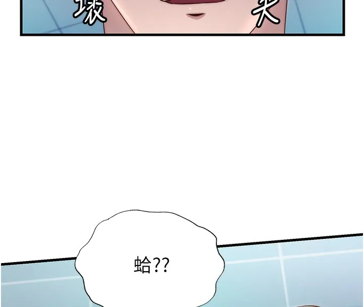 民宿精营中-第24話-好想喝你濃濃的精華♥ - 图片 112
