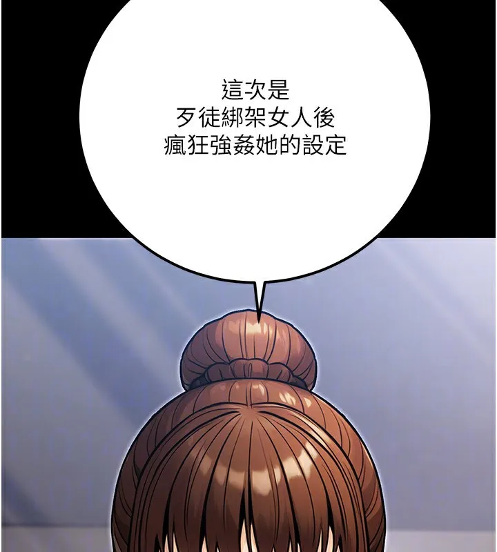 公务员的桃色副业-第31話-癡漢強姦良家婦女 - 图片 29