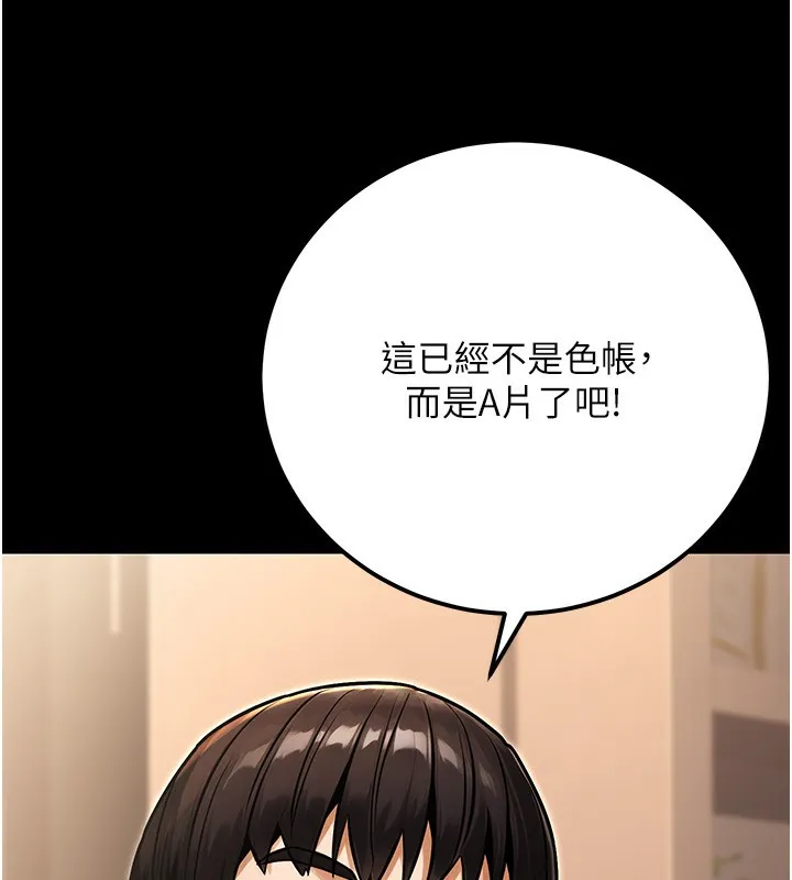 公务员的桃色副业-第31話-癡漢強姦良家婦女 - 图片 35