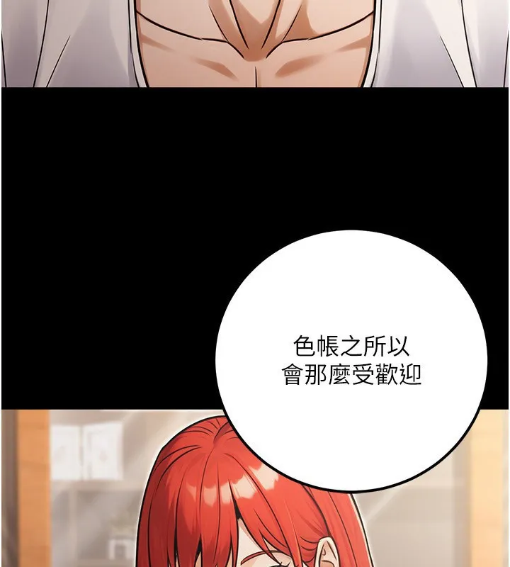 公务员的桃色副业-第31話-癡漢強姦良家婦女 - 图片 43