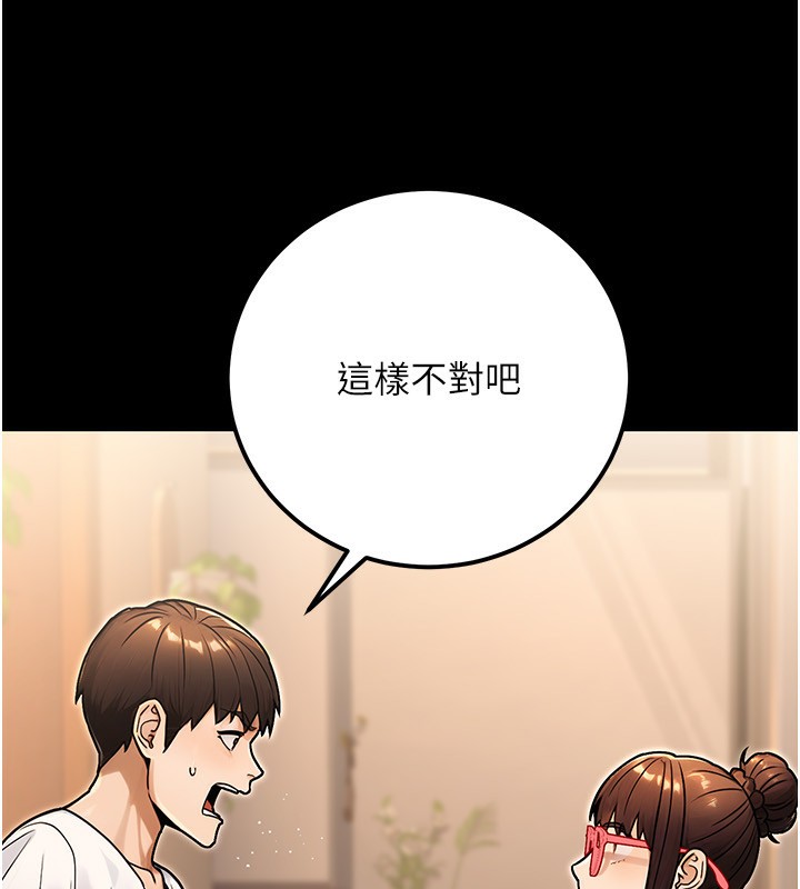 公務員的桃色副業第31話-癡漢強姦良家婦女