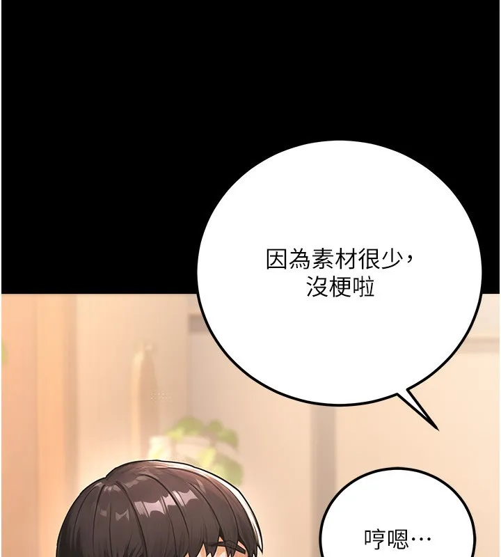 公务员的桃色副业-第31話-癡漢強姦良家婦女 - 图片 52
